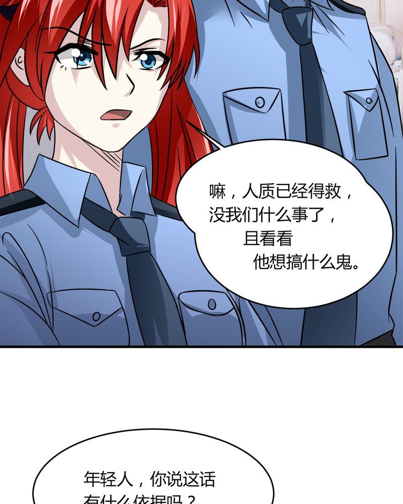 第31章：妙手回春37
