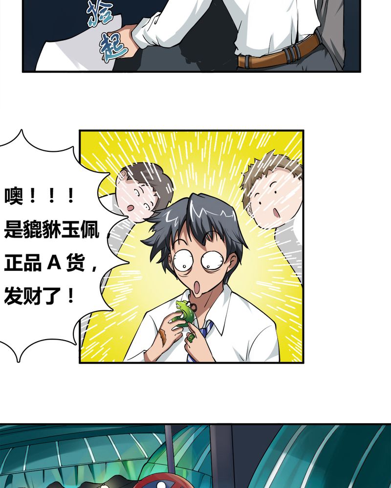 第1章：开眼10
