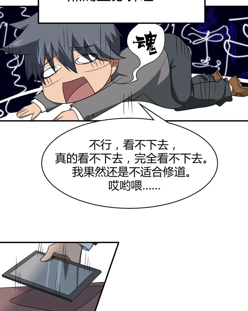 第47章：功德心经24