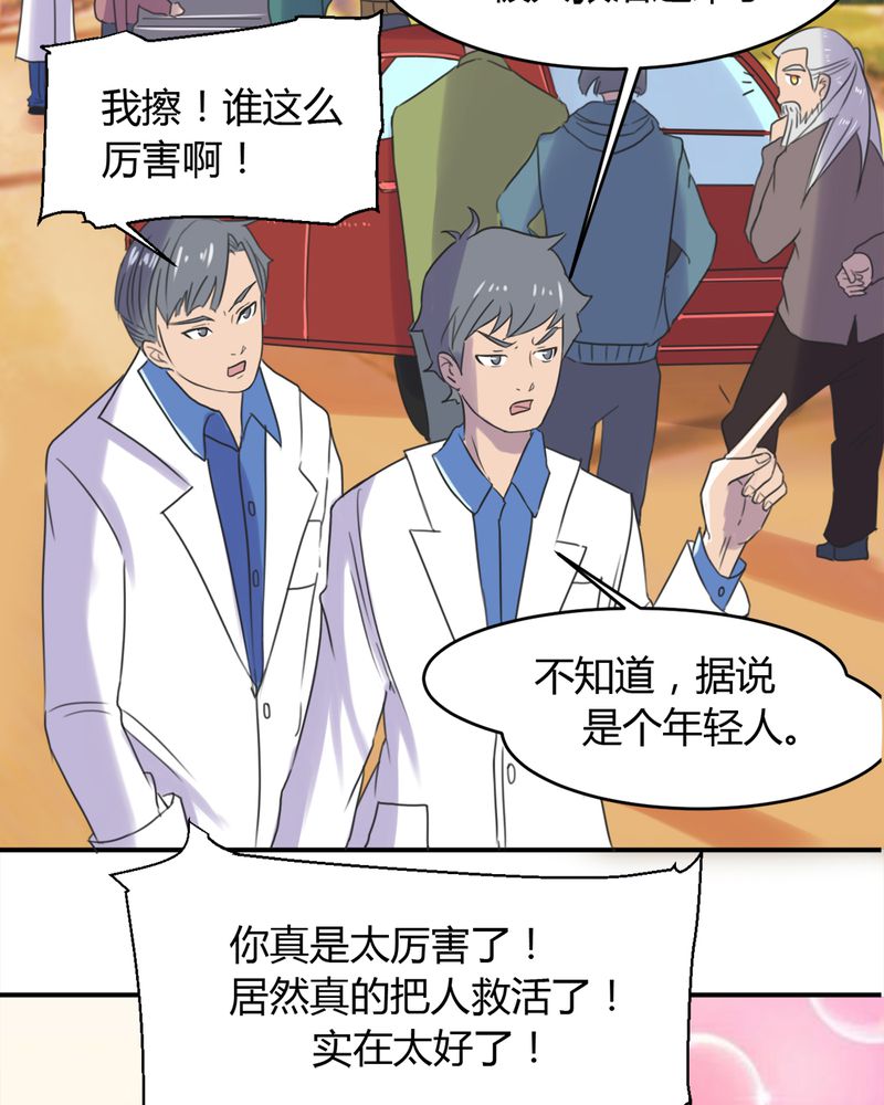 第12章：奇迹（下）2