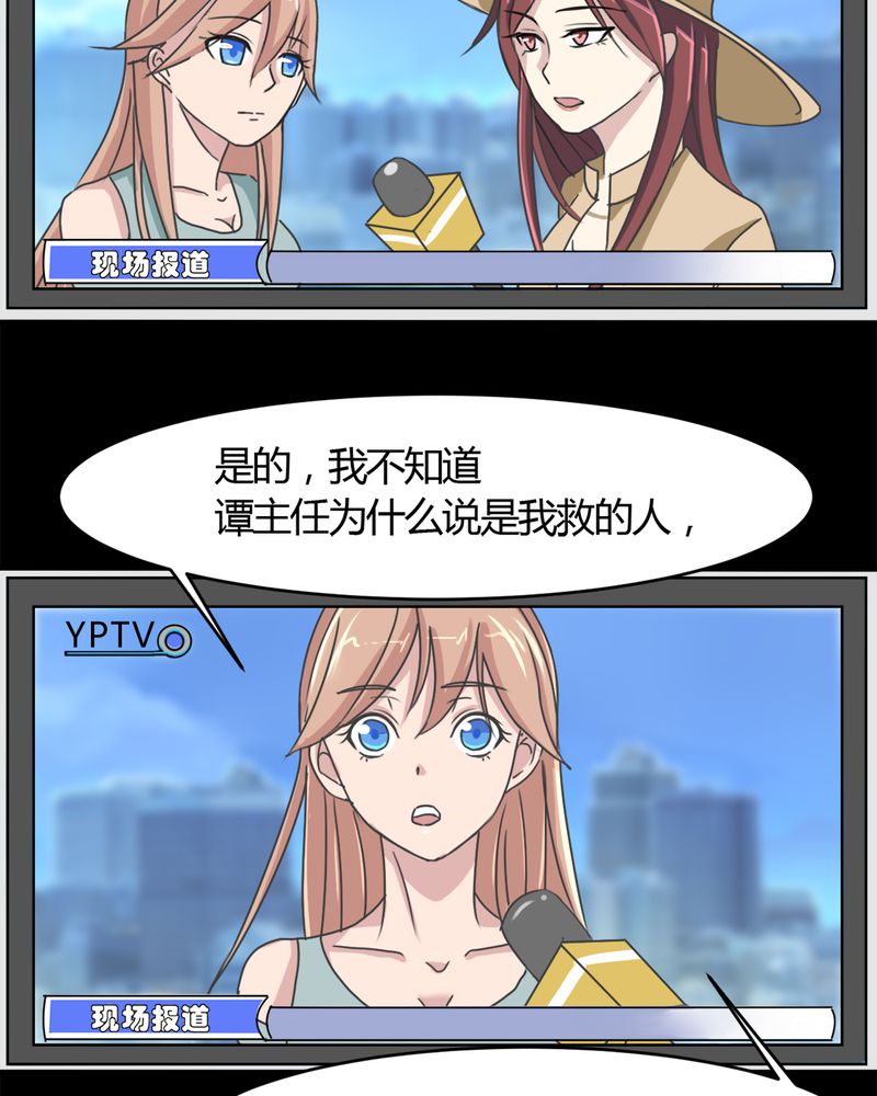 第15章：赌石大会7