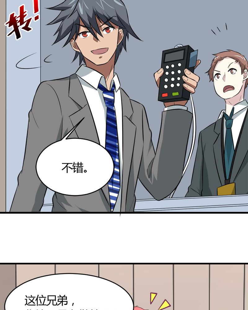 第27章：一亿43