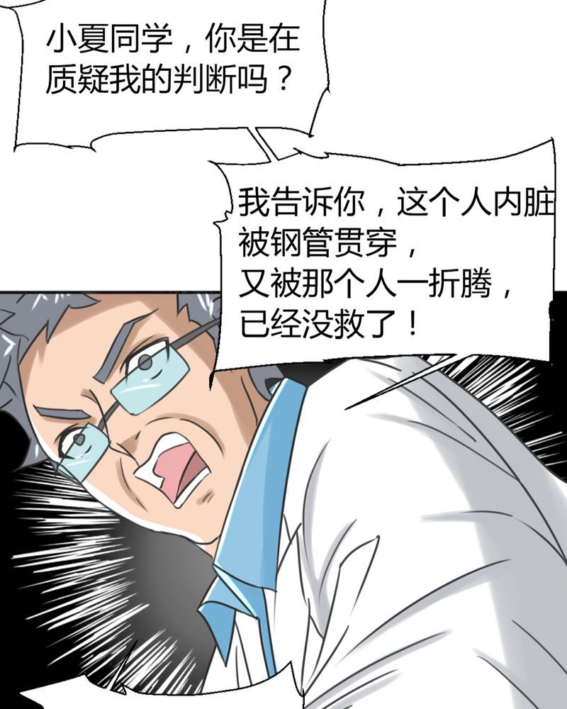 第10章：夏晓澜33