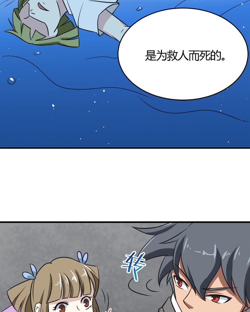 第23章：真相40