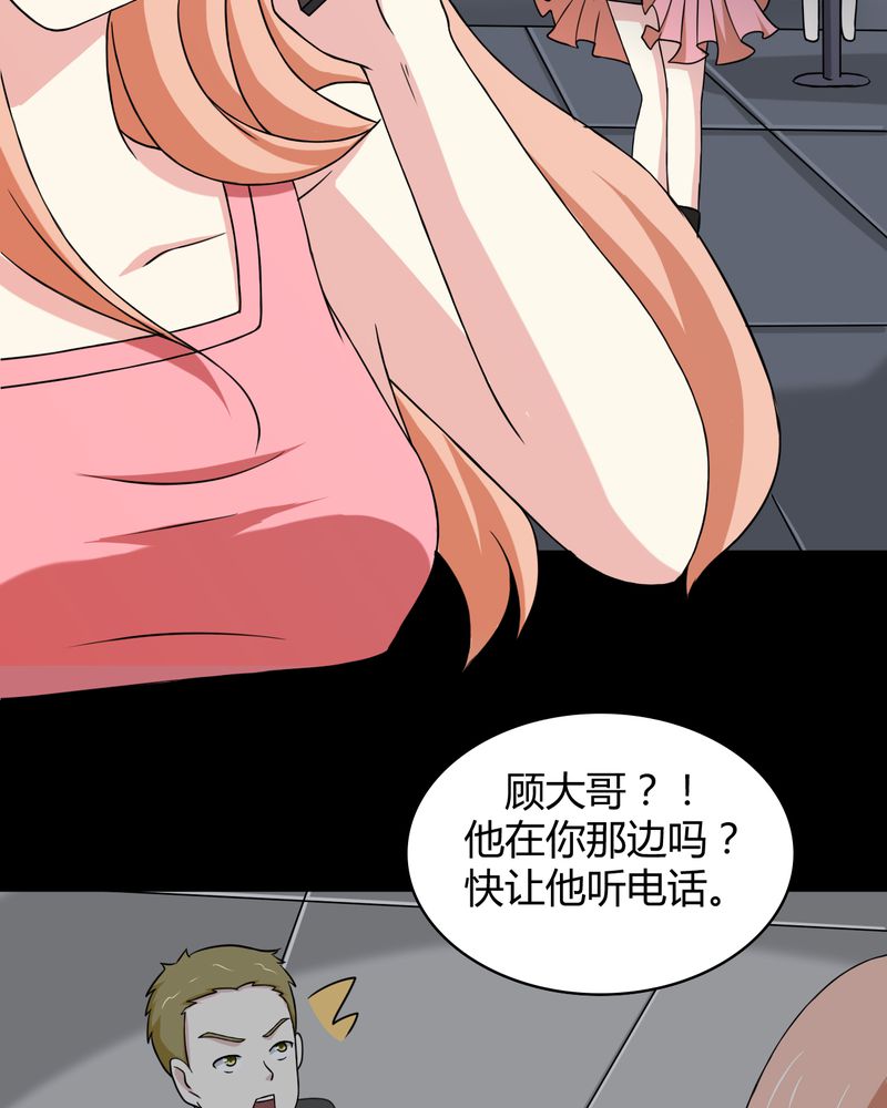 第43章：两个顾问20