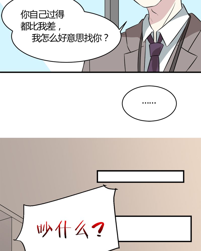 第27章：一亿16