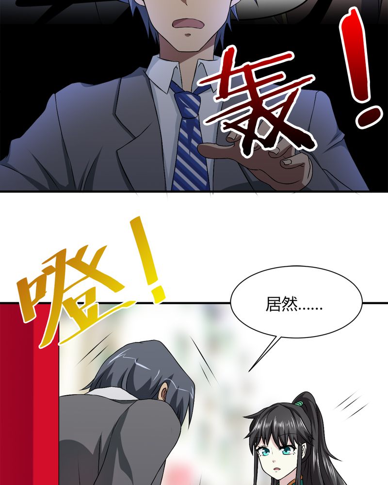 第35章：秦霜43