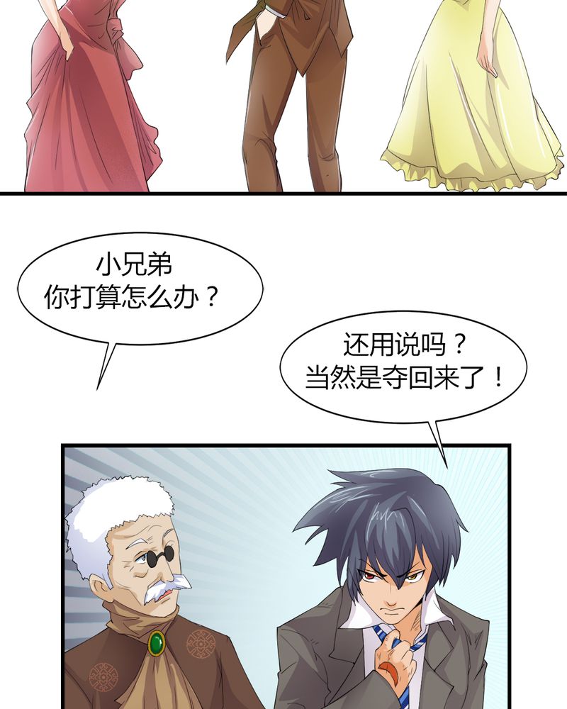 第5章：赌约36
