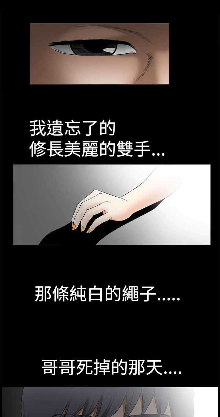 第4章：尘封的记忆14