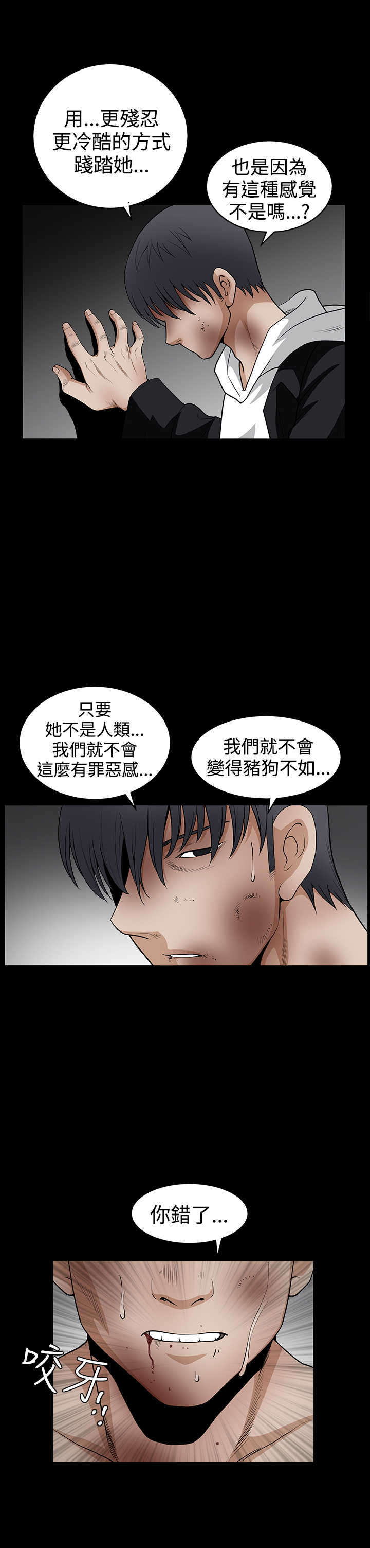 第60章：崩塌4