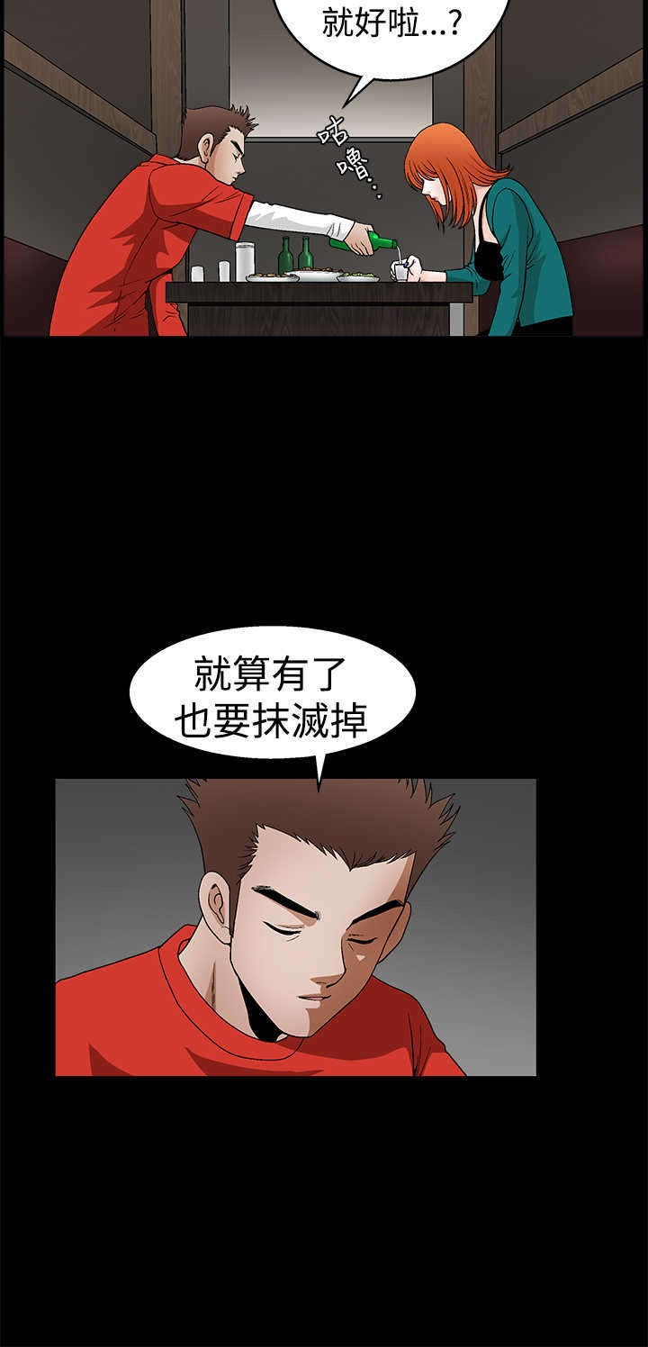 第41章：烂人烂事12