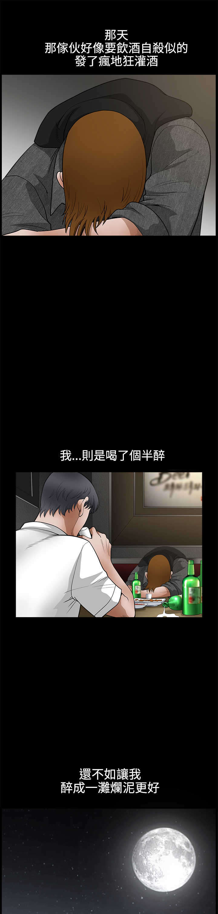 第48章：不想同时失去9