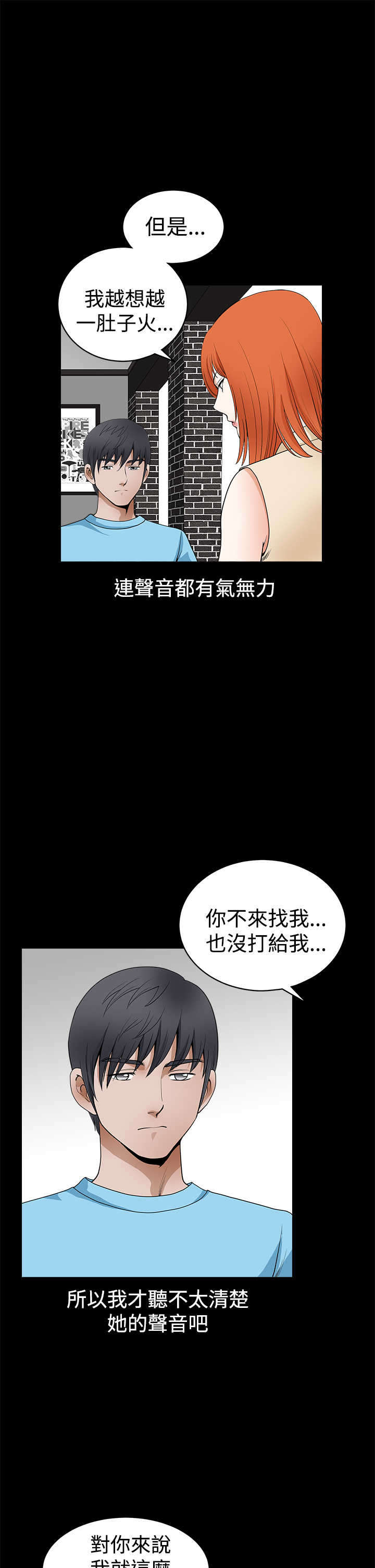 第45章：哥的怒火3