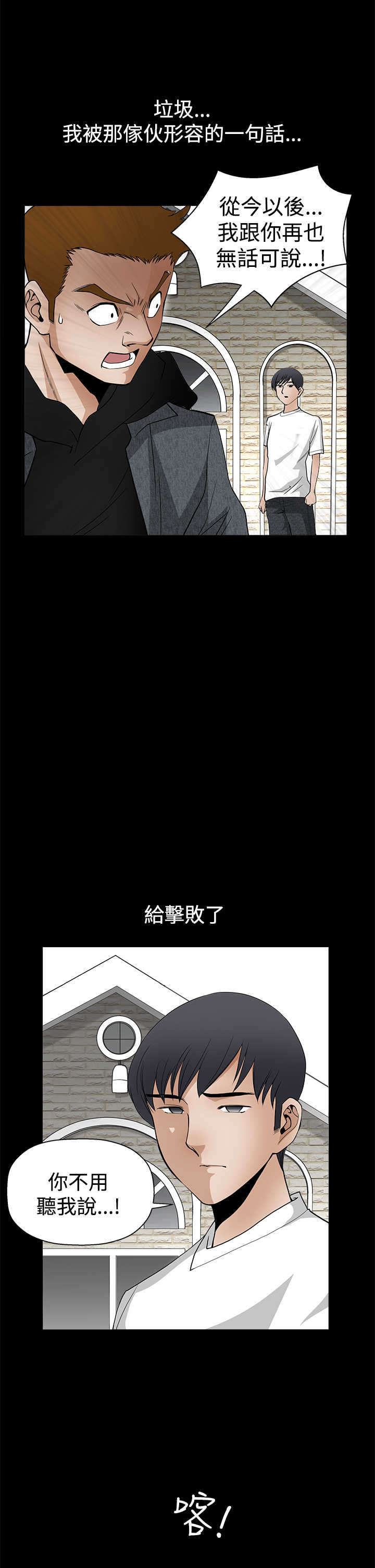 第51章：误会16
