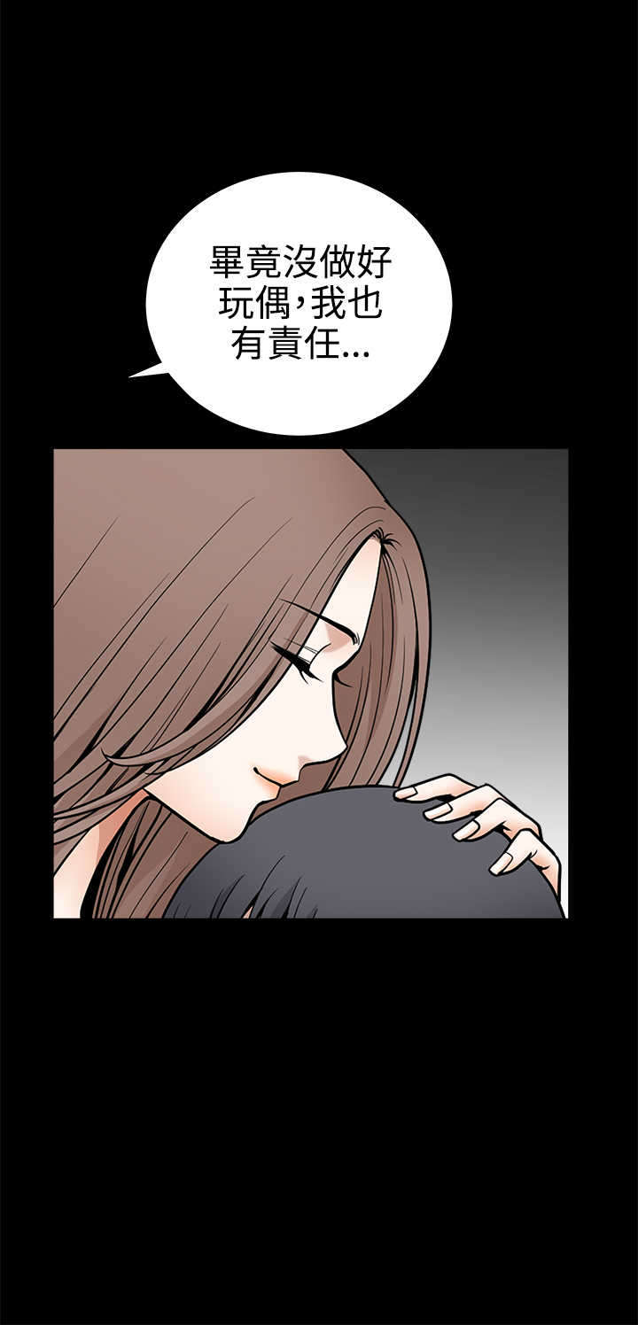第61章：没规矩的宠物17