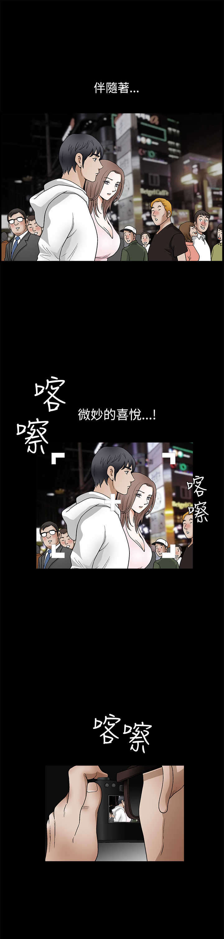 第36章：再次外出9