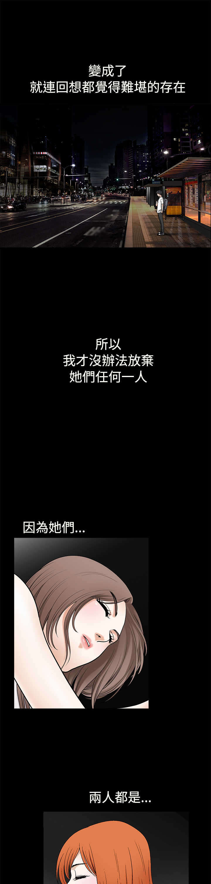 第31章：喜欢的人9