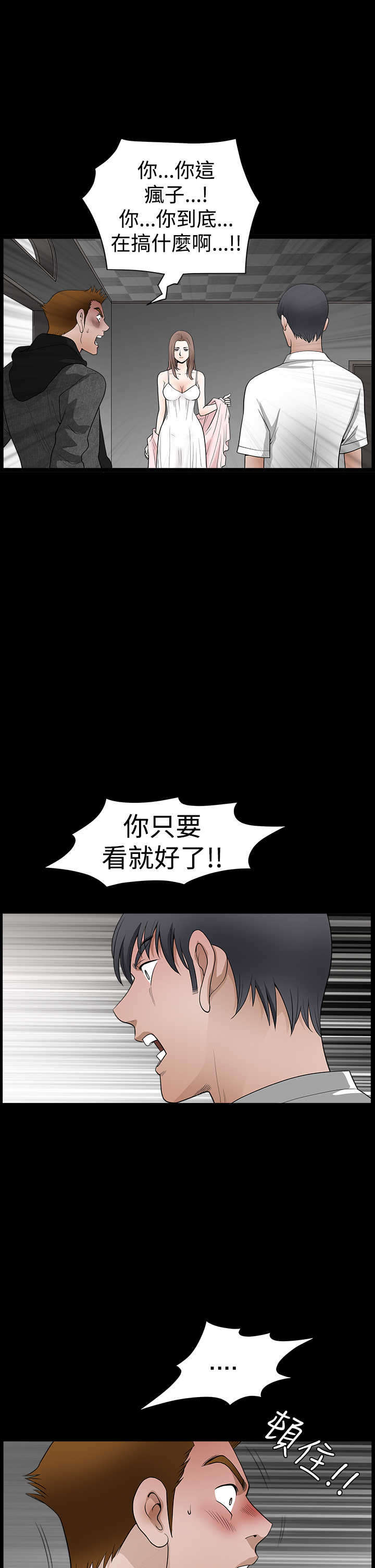 第52章：所有物6
