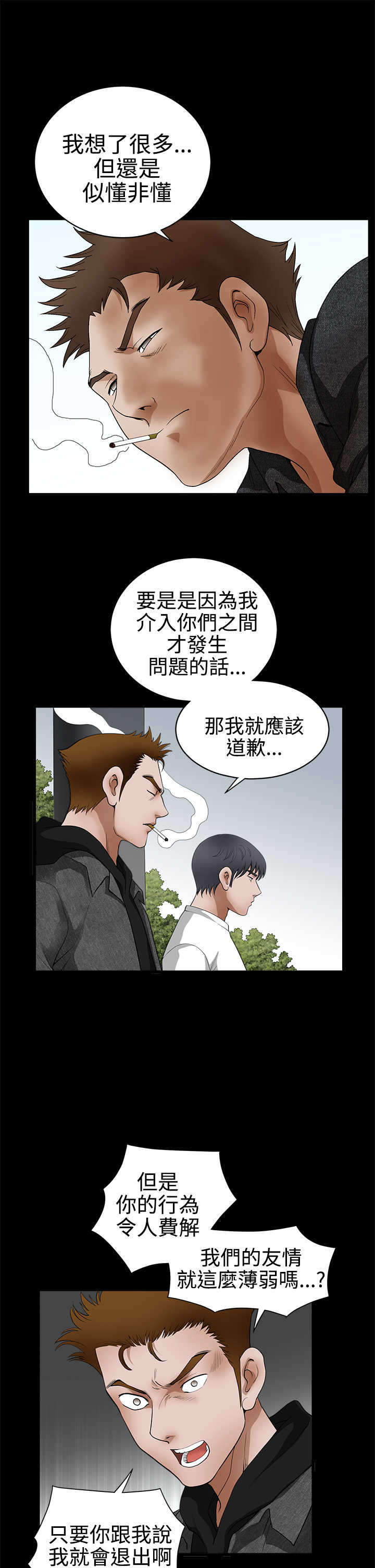 第48章：不想同时失去3