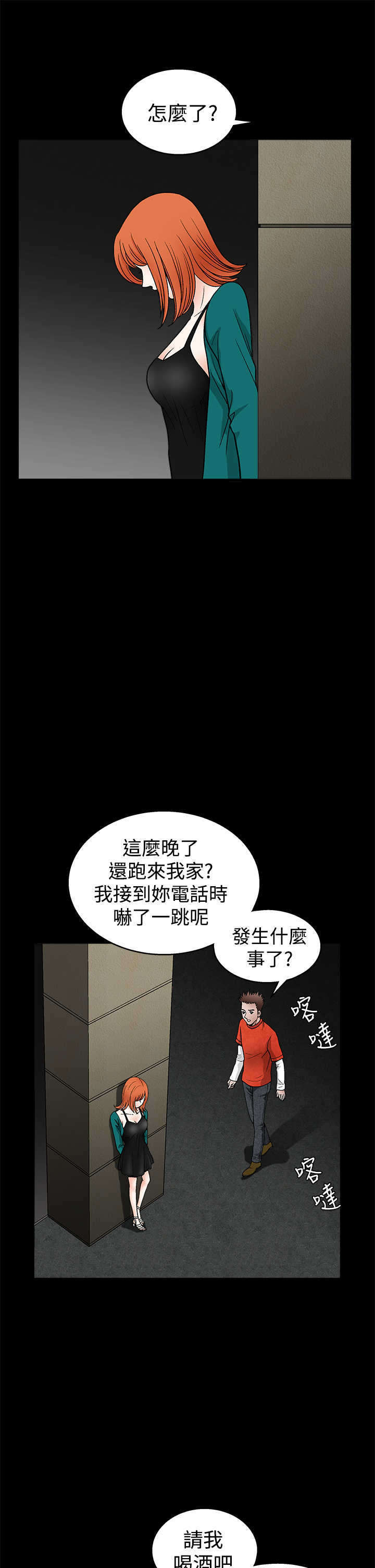第41章：烂人烂事3