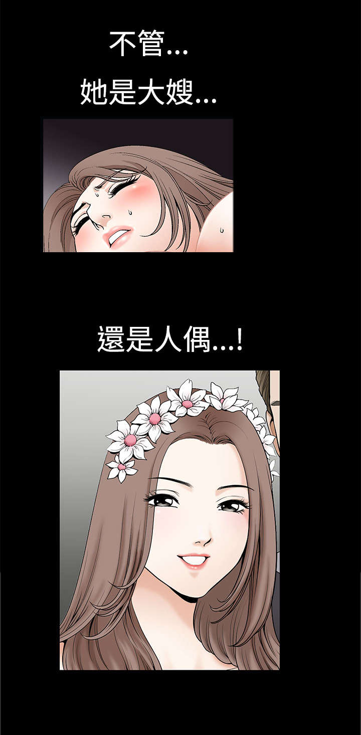 第16章：夜里的人性8