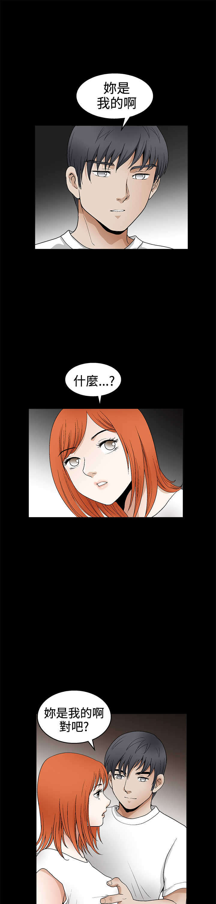 第32章： 错觉6