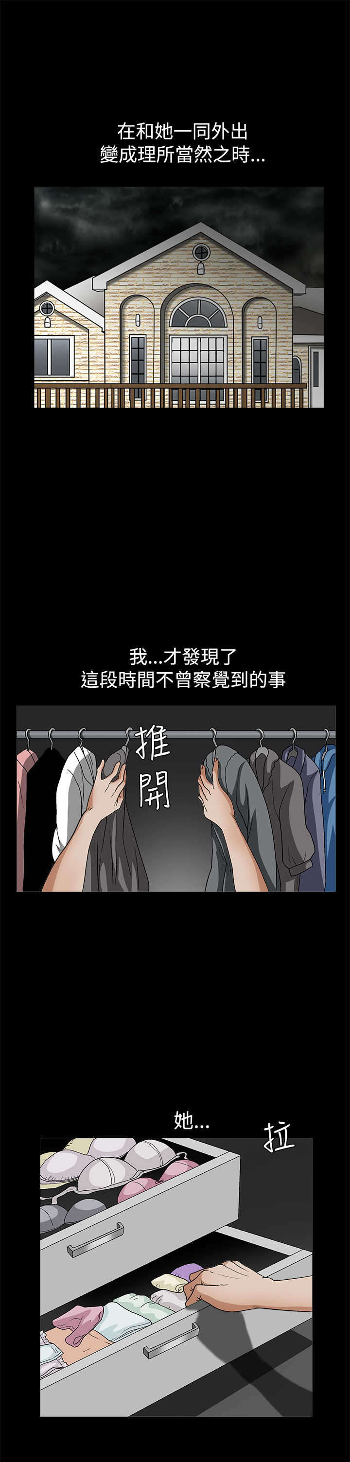 第36章：再次外出17