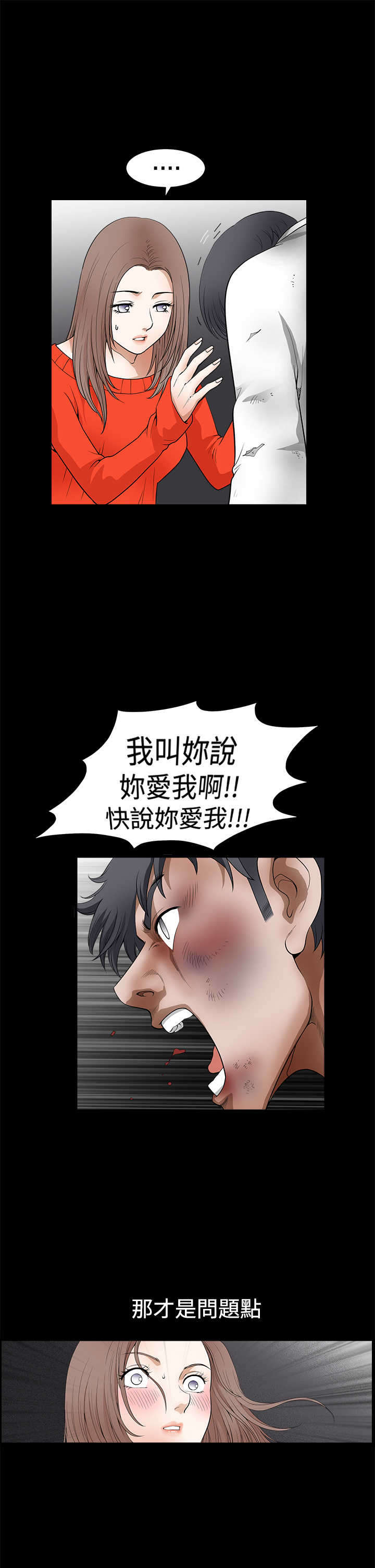 第46章：失去14