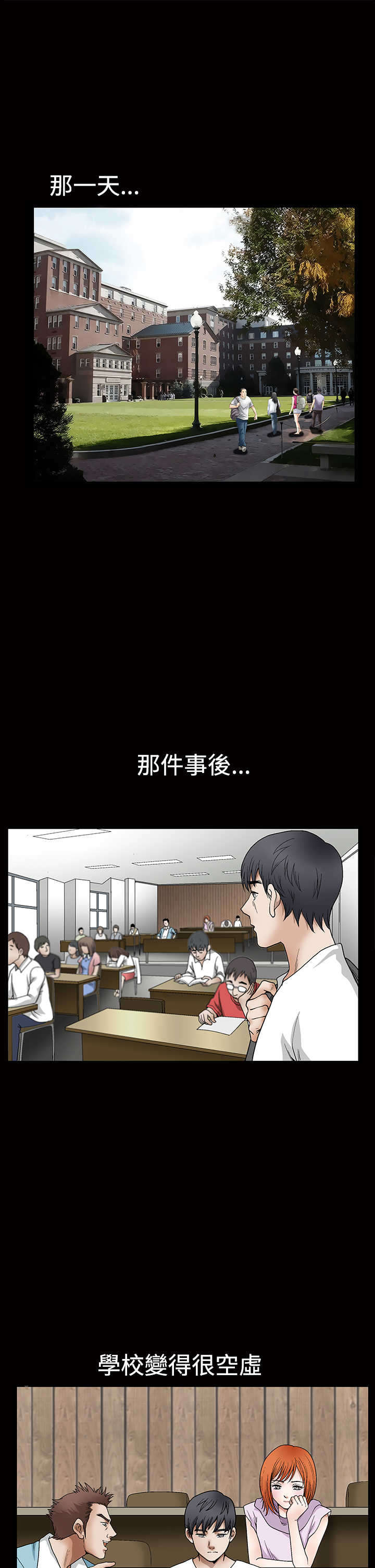第57章：那件事后1
