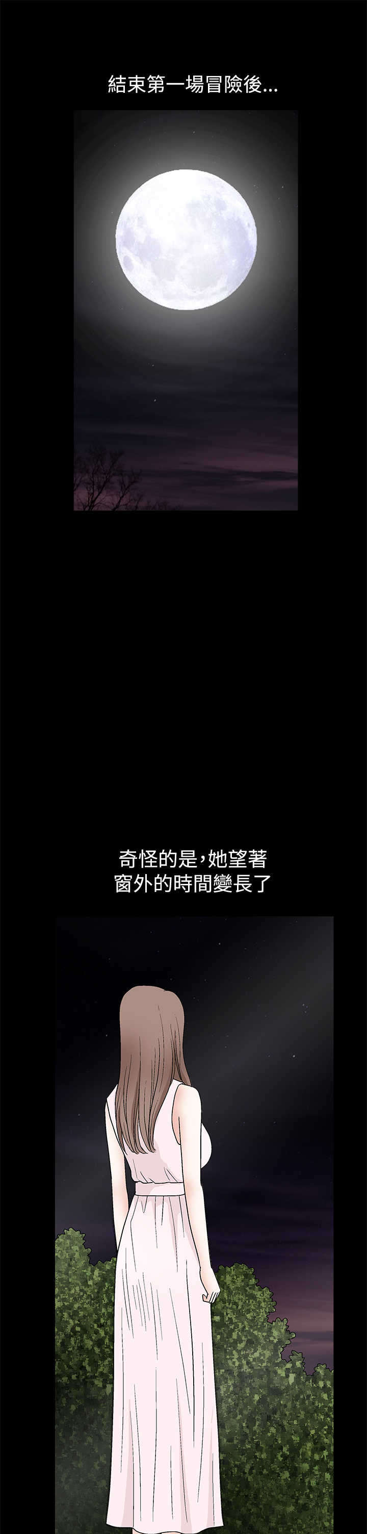第36章：再次外出3
