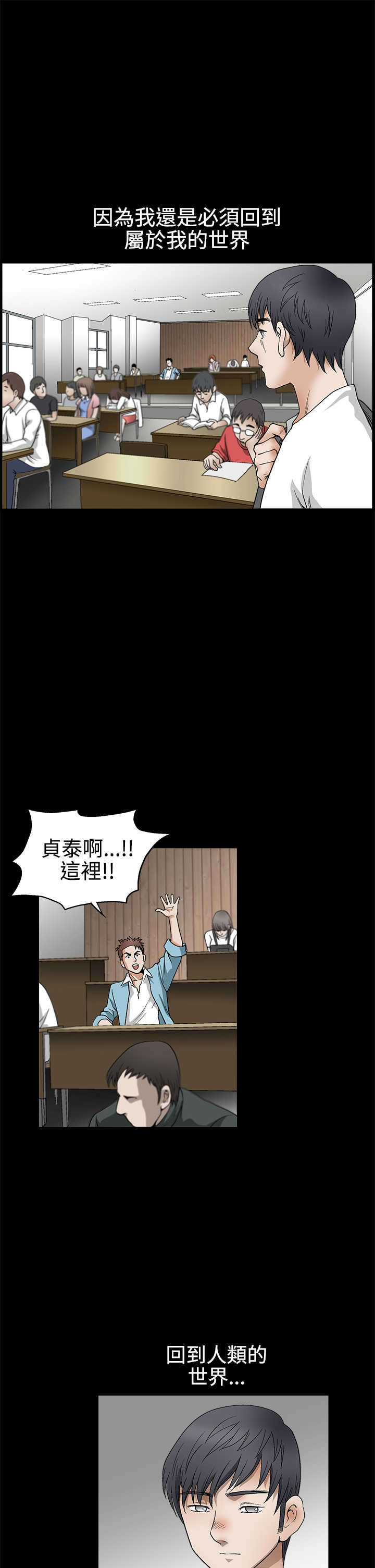 第26章：邪恶的世界10