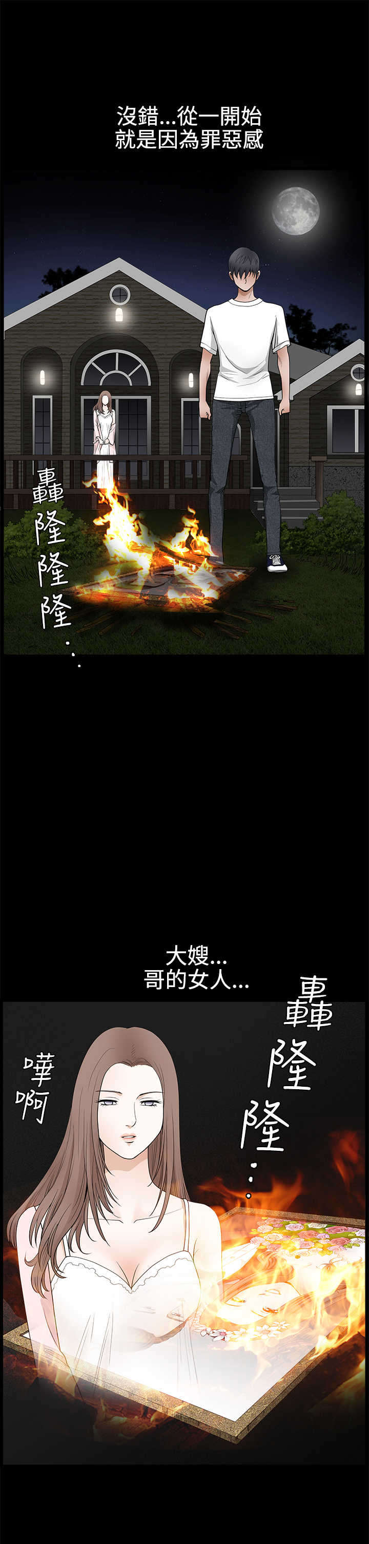 第48章：不想同时失去0