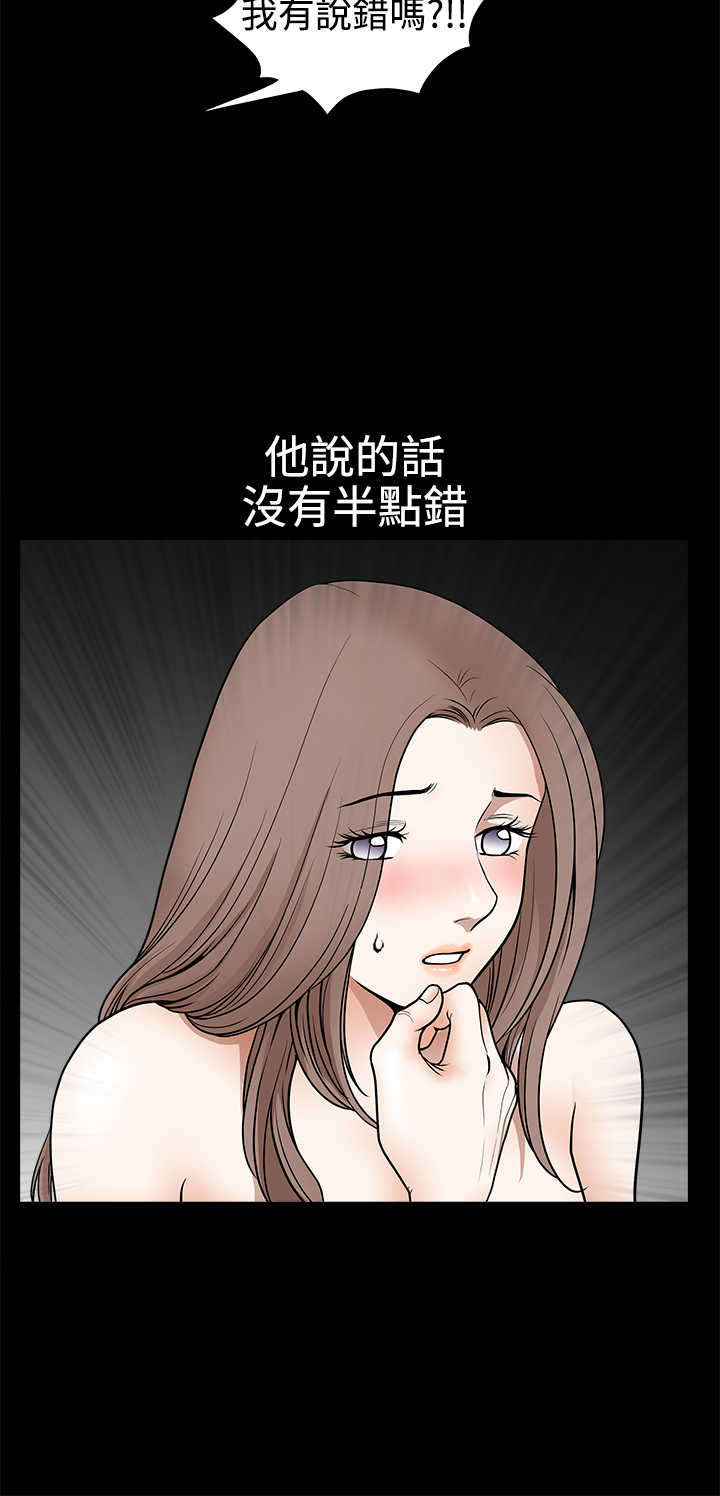 第59章：错误的指示11