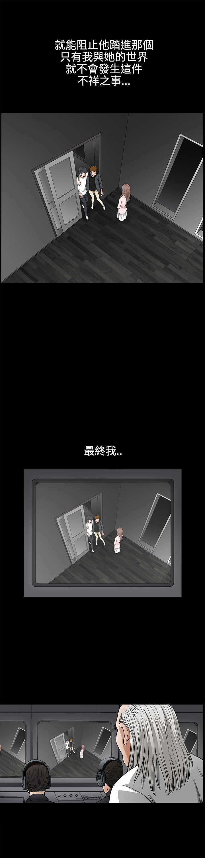 第48章：不想同时失去13