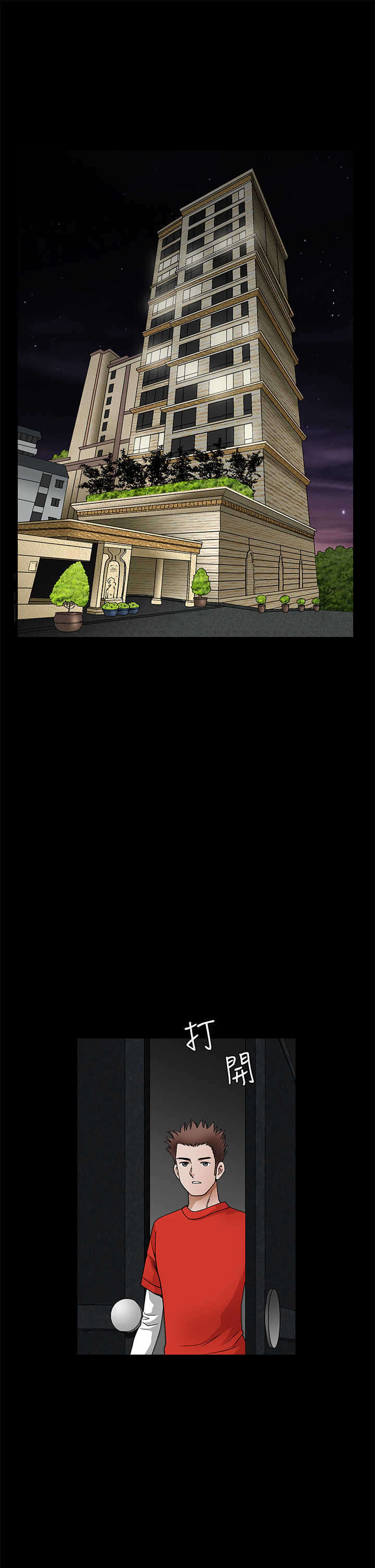 第41章：烂人烂事1