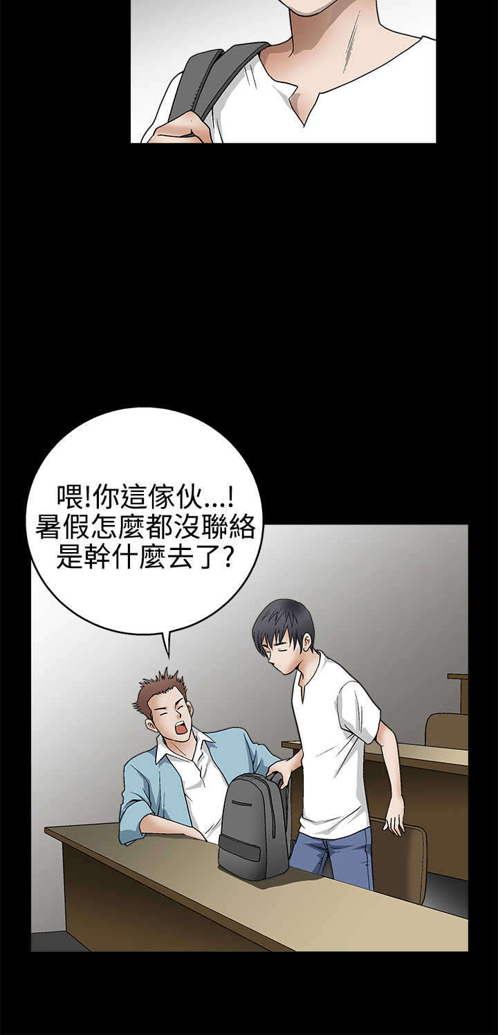 第26章：邪恶的世界11