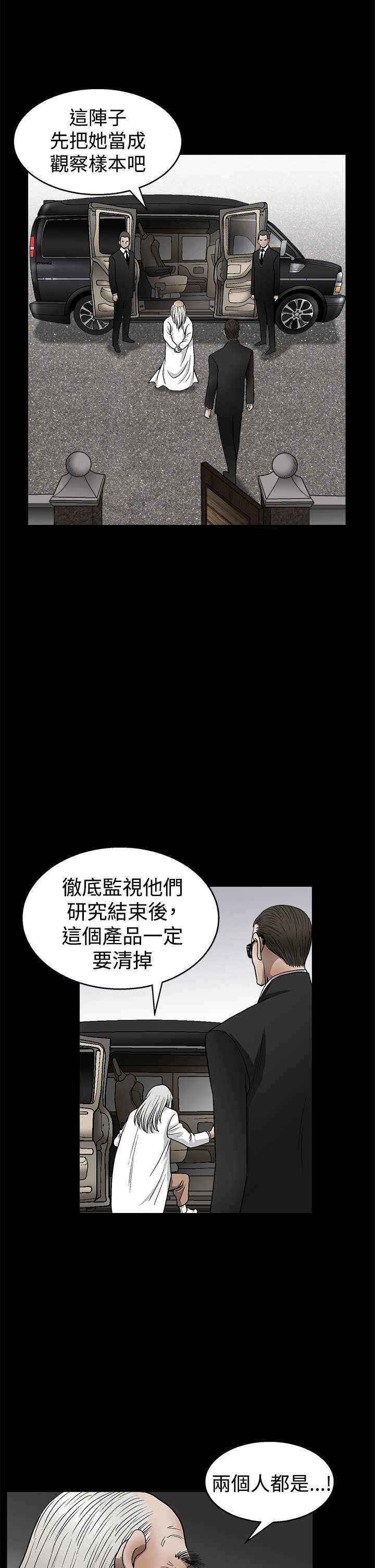 第24章：样本8