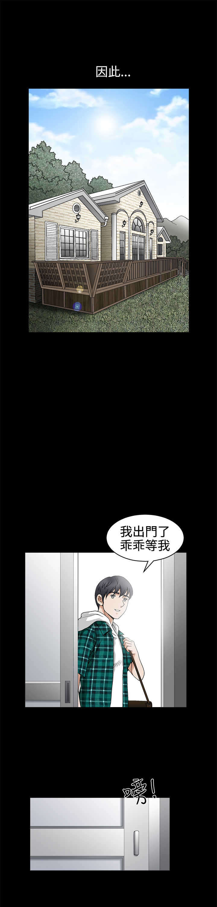 第29章：交往6
