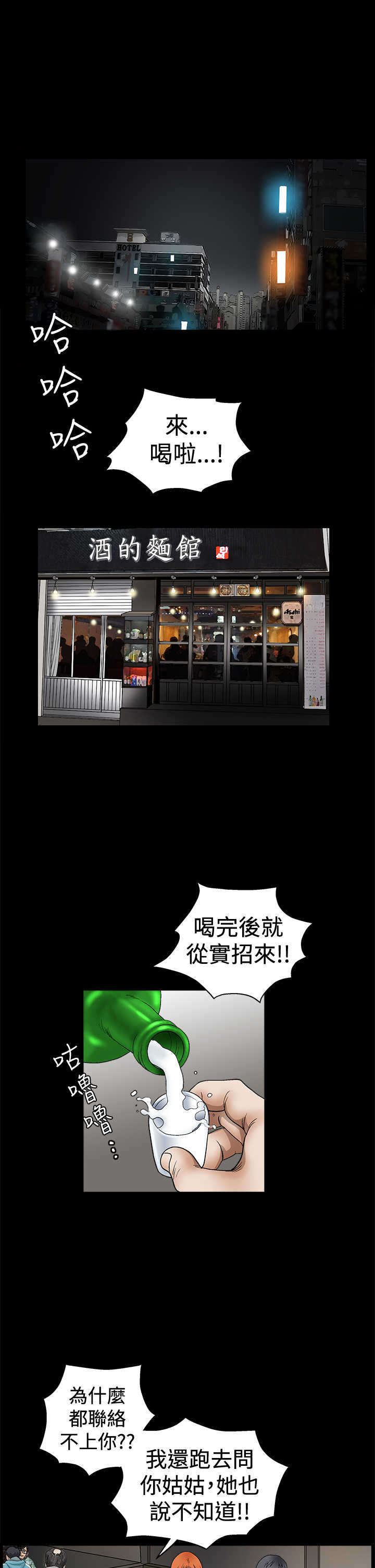 第27章：曾经2