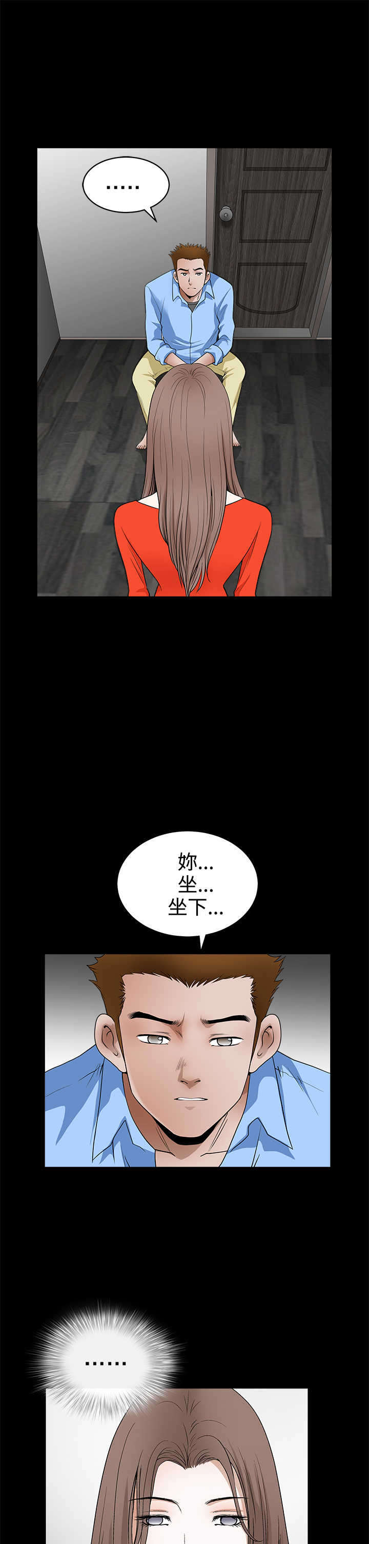 第57章：那件事后16