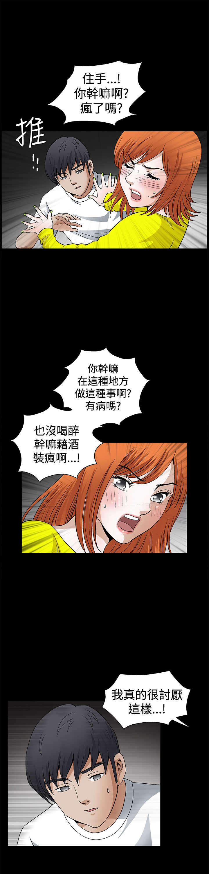 第39章：服从2