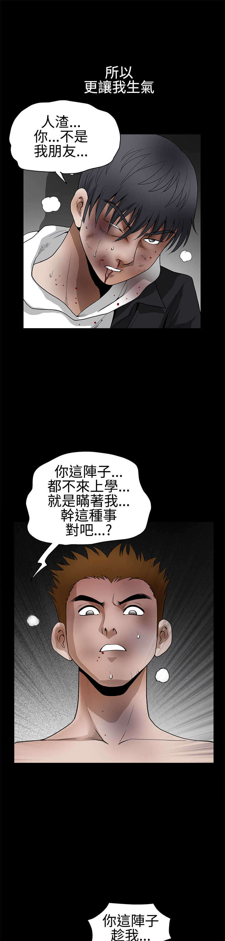 第59章：错误的指示12