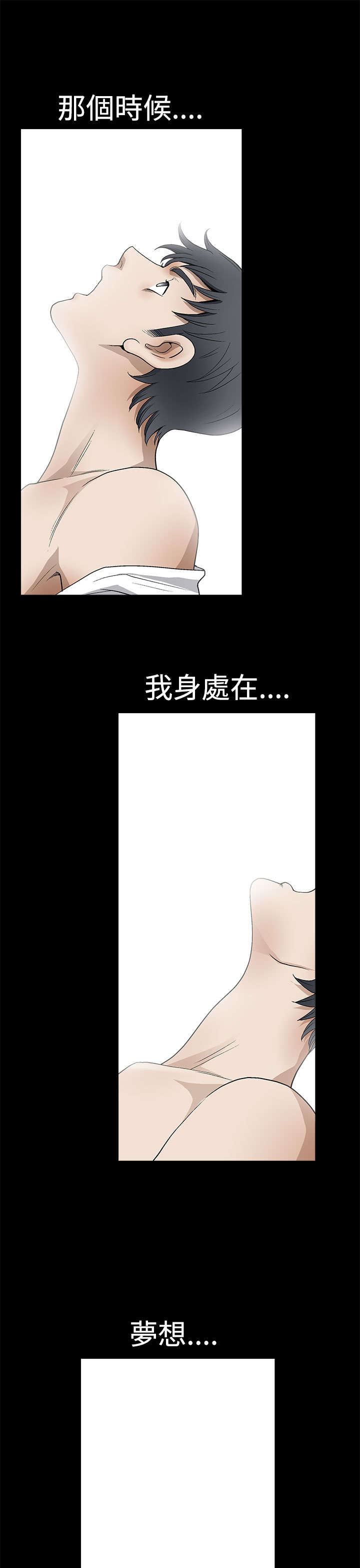 第14章：梦与现实5