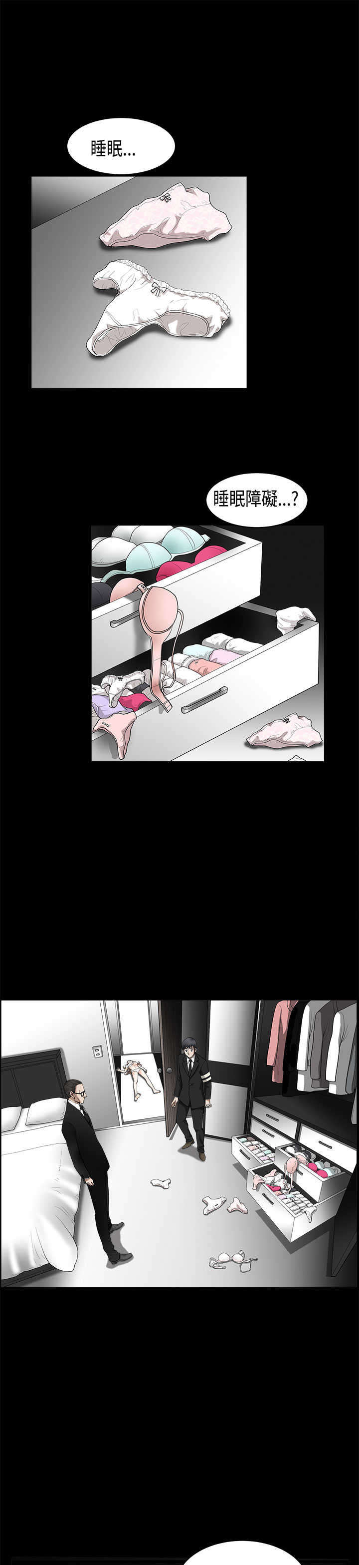 第8章：玩偶2