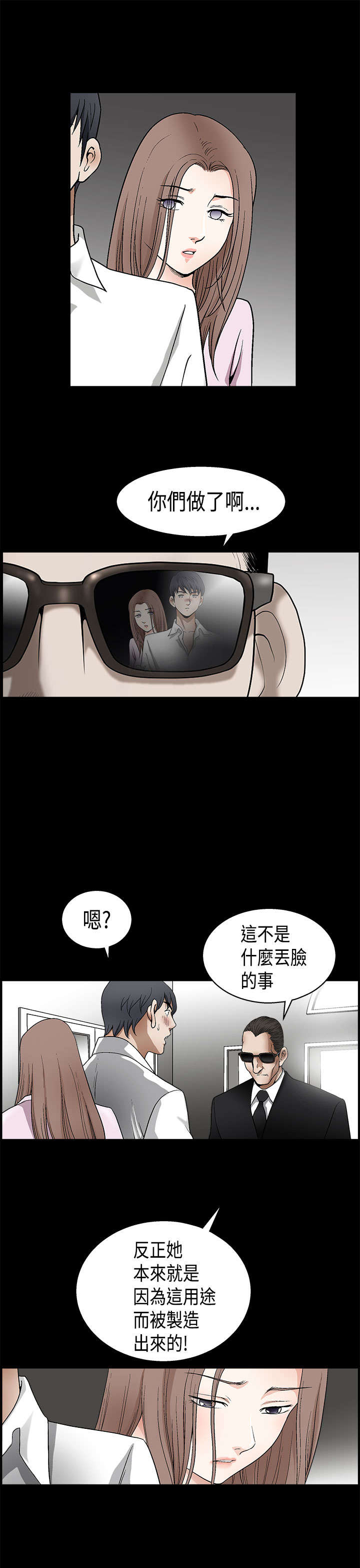 第17章：归属感8