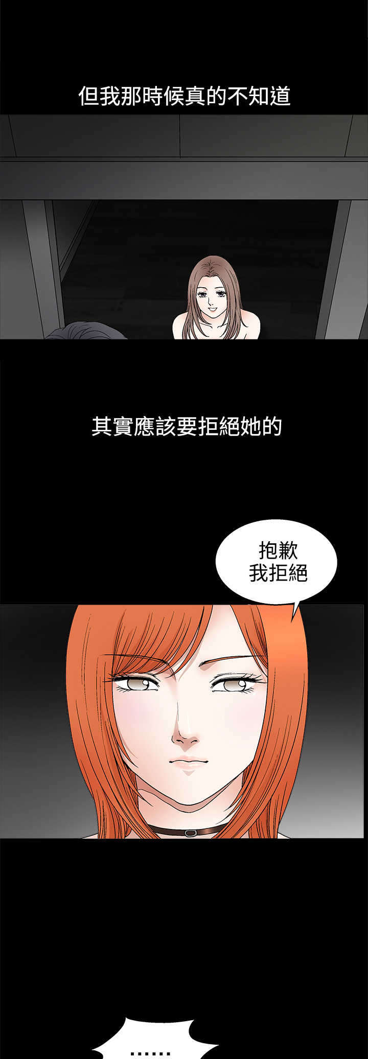 第30章：朋友2