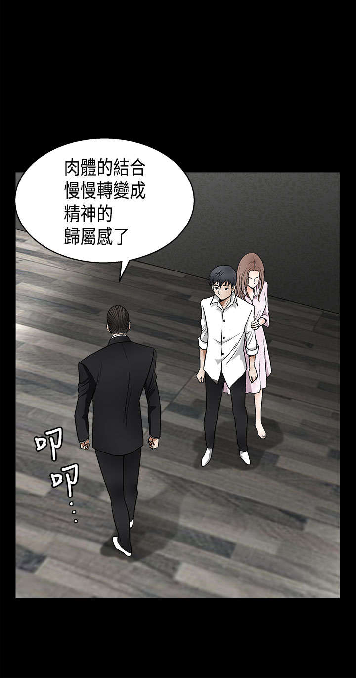 第17章：归属感9