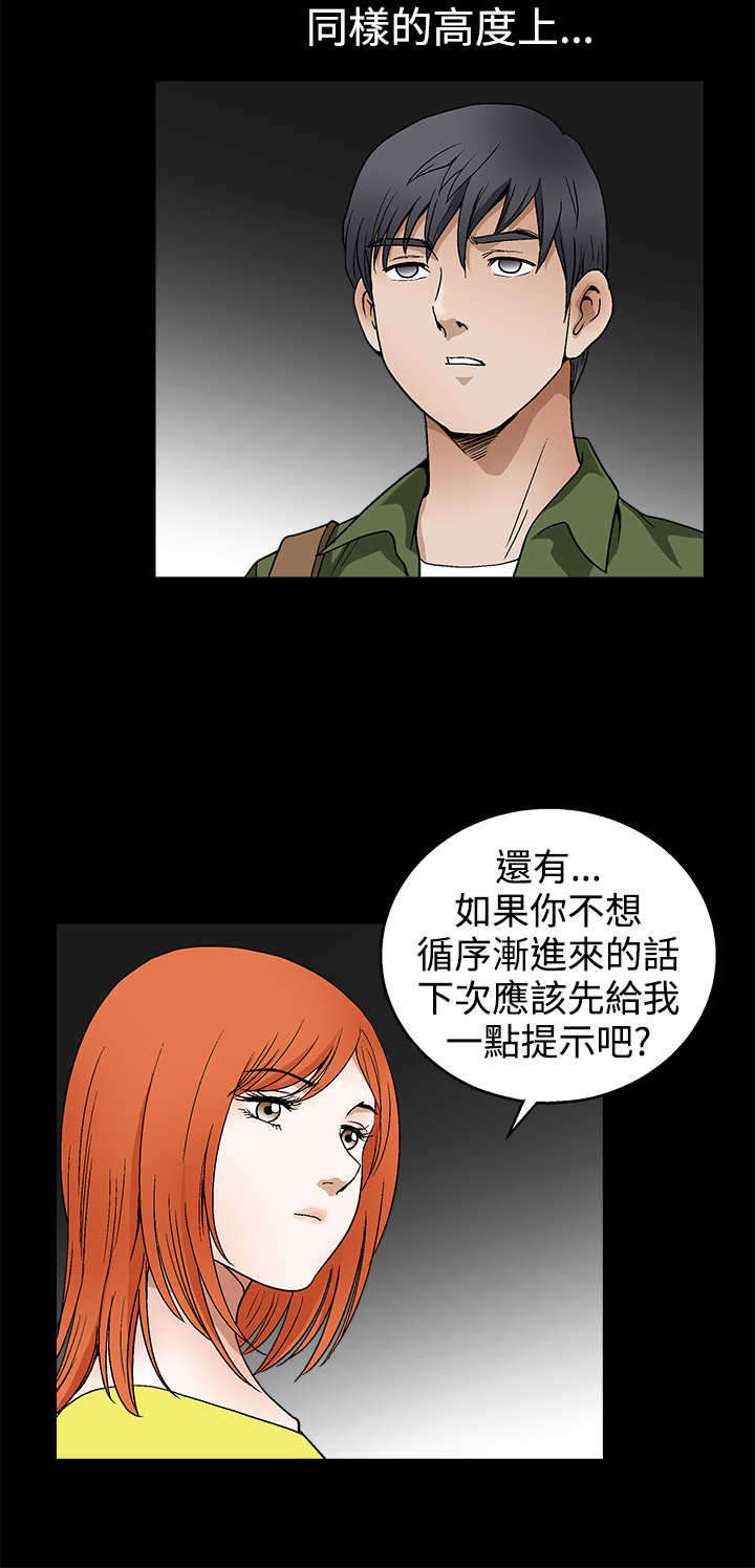 第33章：界限16