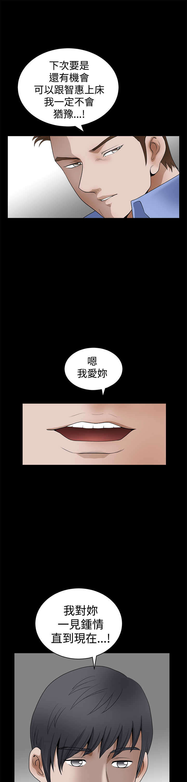 第45章：哥的怒火7