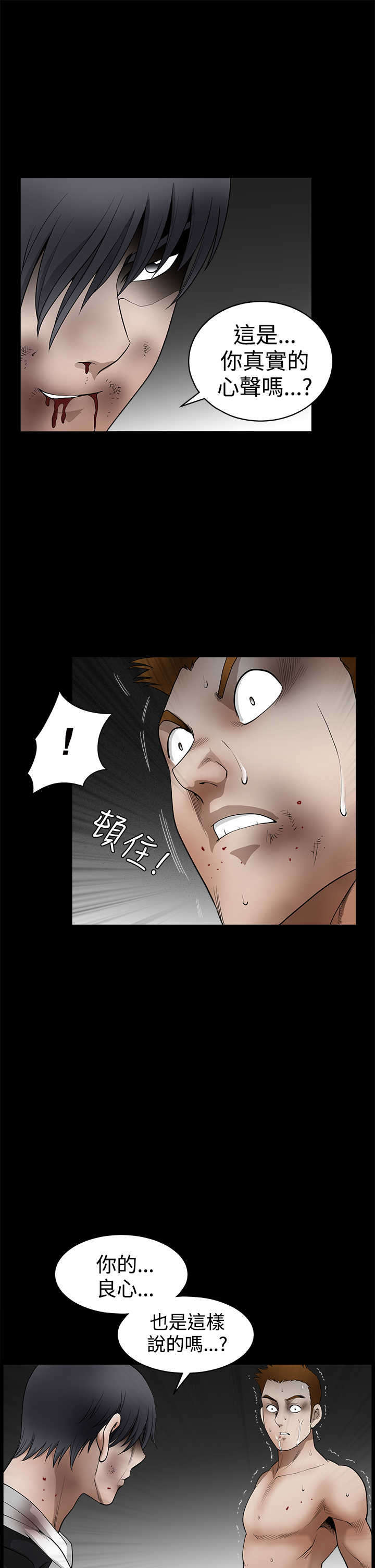 第60章：崩塌14